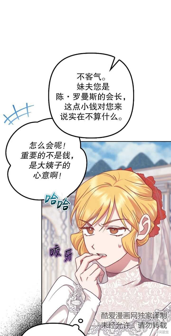 第29话 第88页