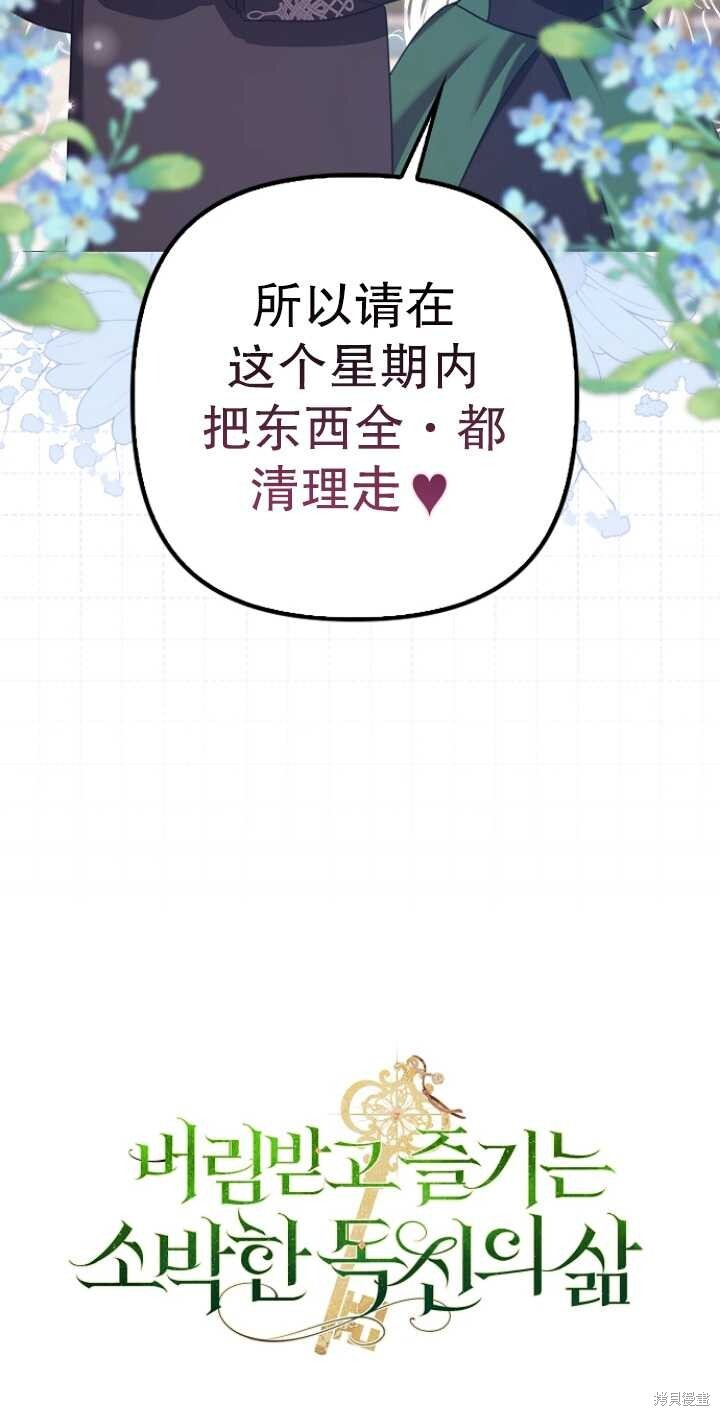 第29话 第100页