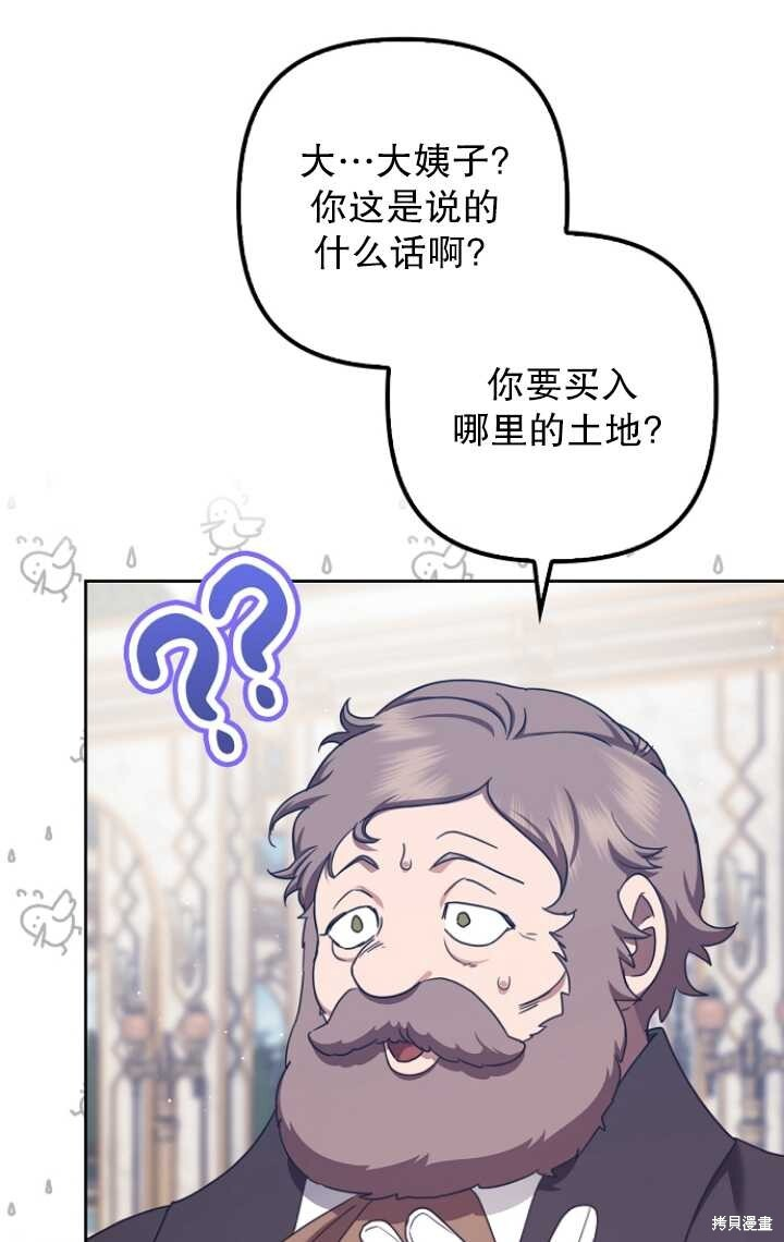 第30话 第3页