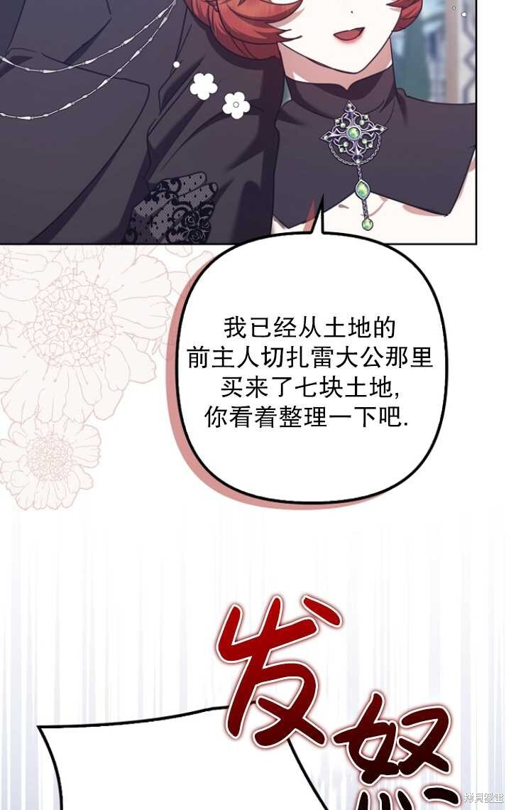 第30话 第5页
