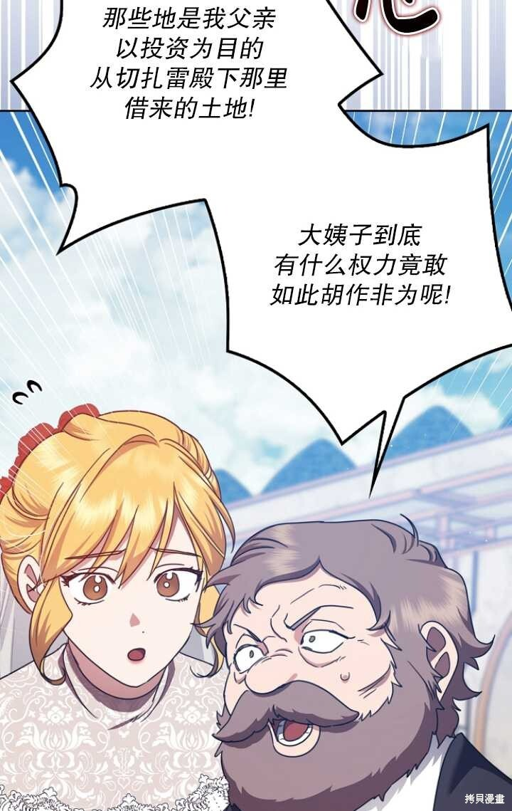 第30话 第6页