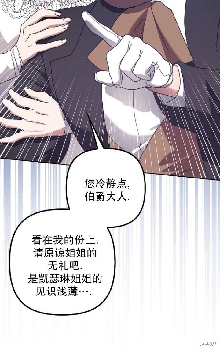 第30话 第7页