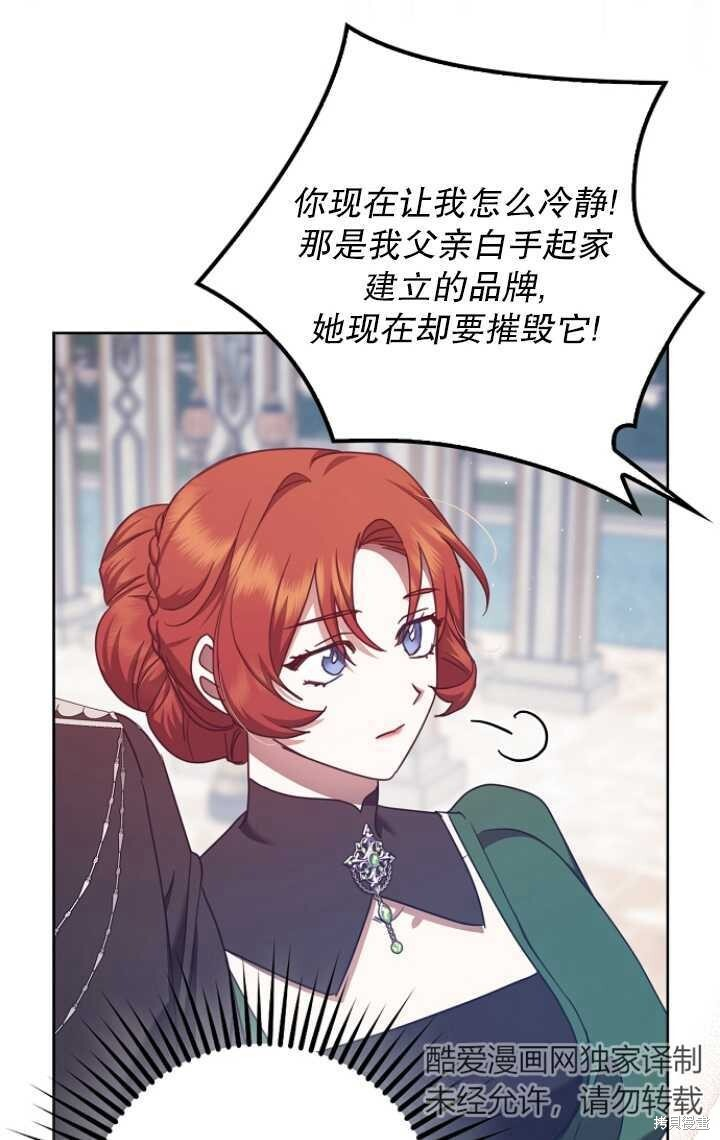 第30话 第8页