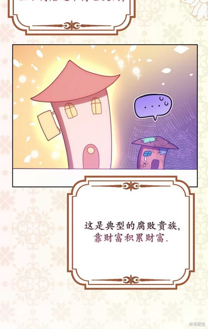 第30话 第13页