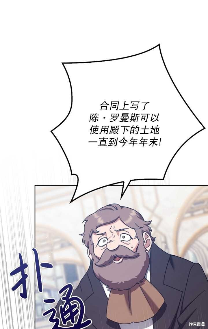 第30话 第16页