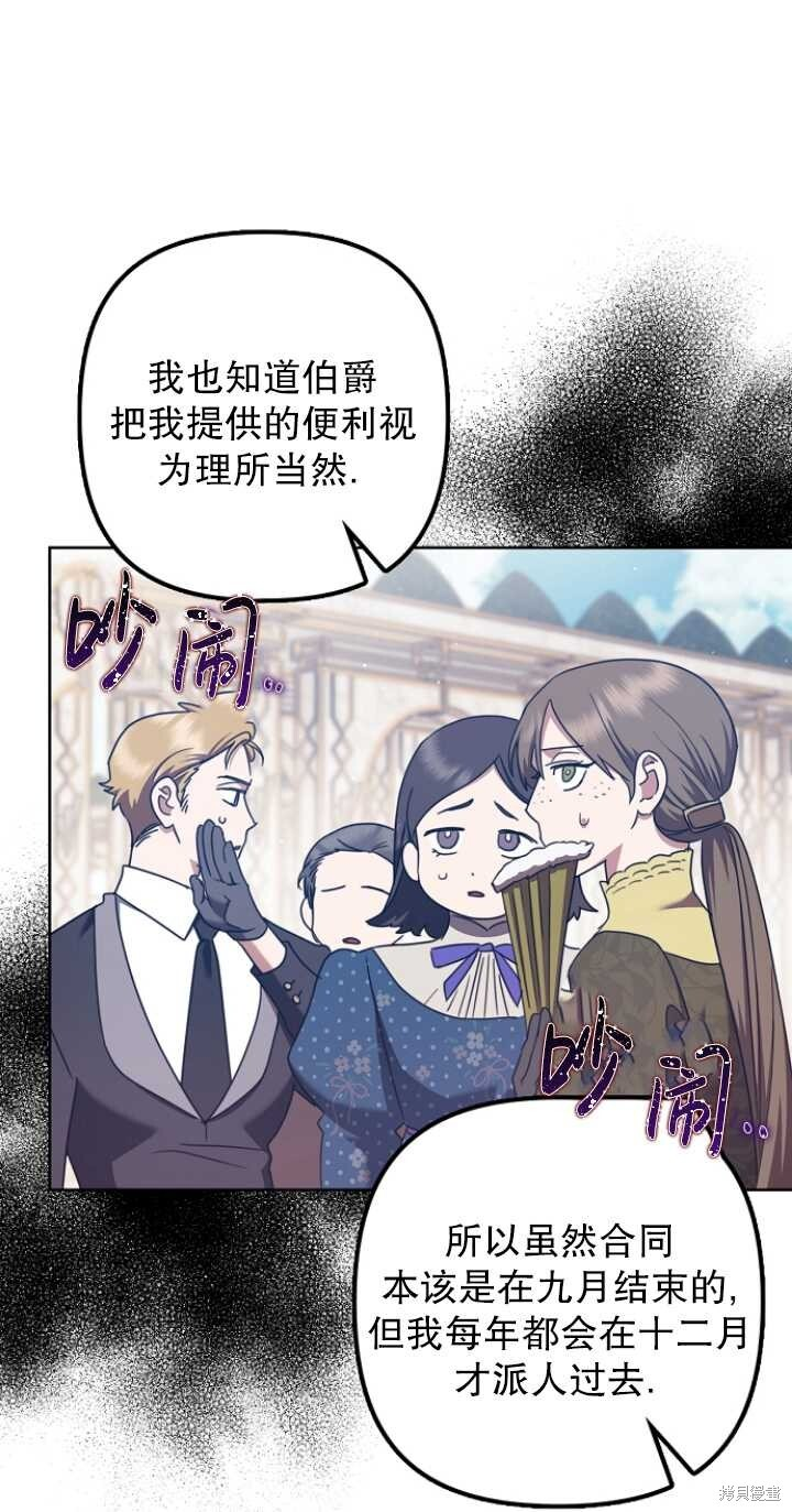 第30话 第21页