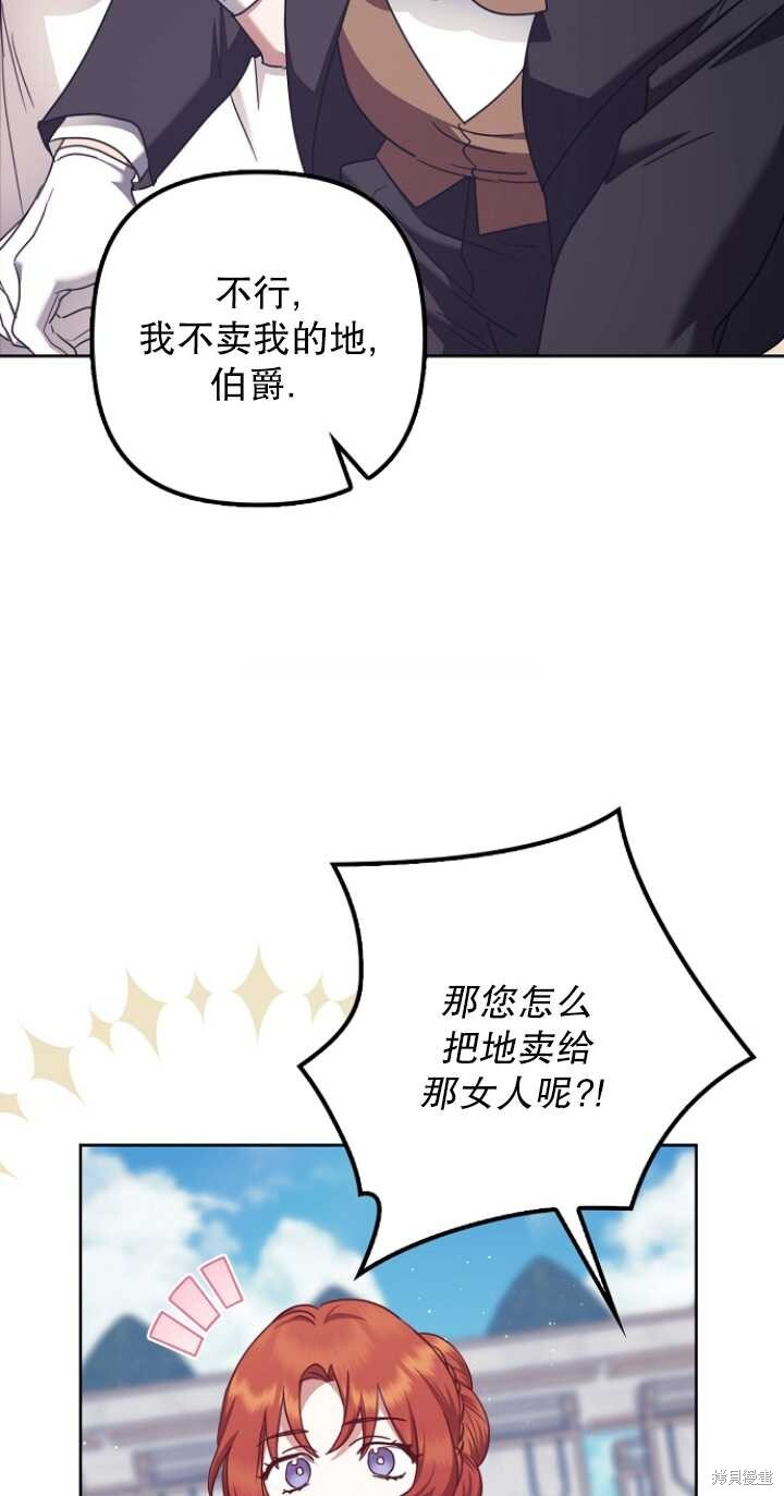 第30话 第23页