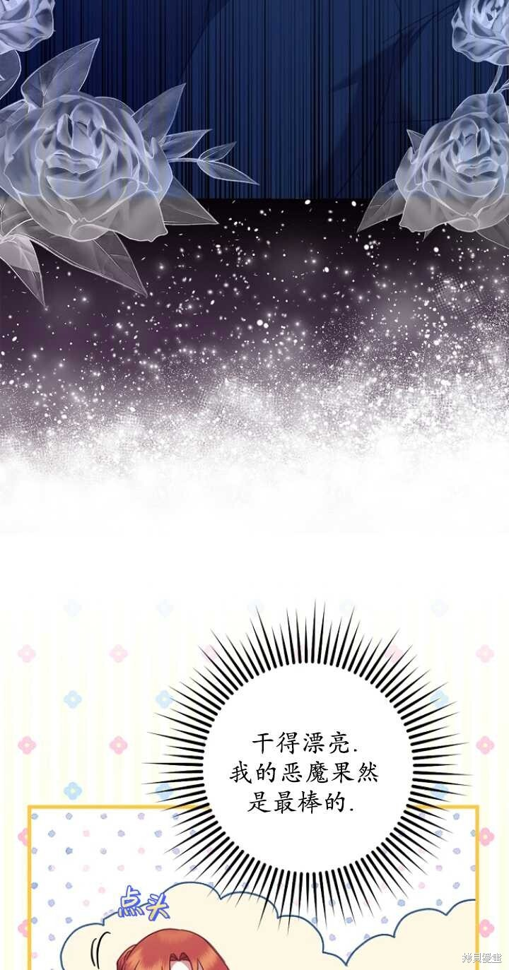 第30话 第27页
