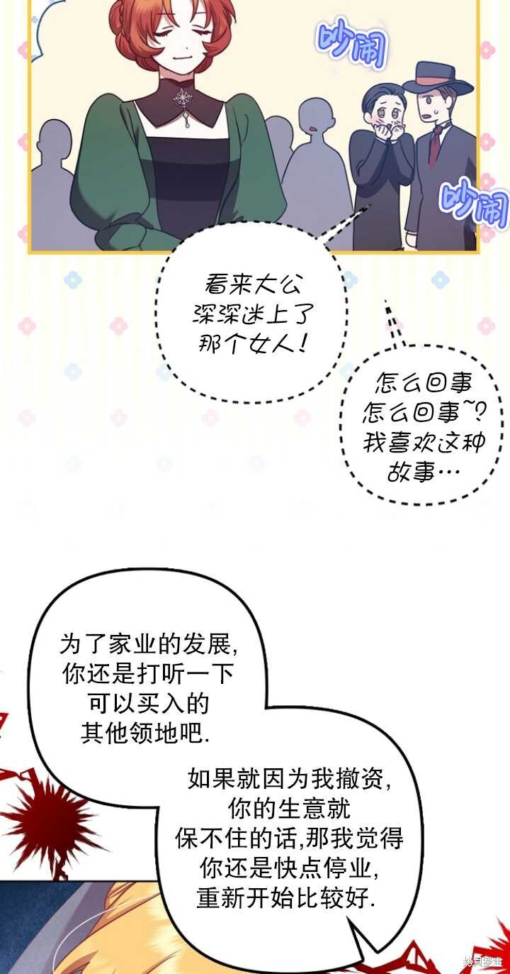 第30话 第28页