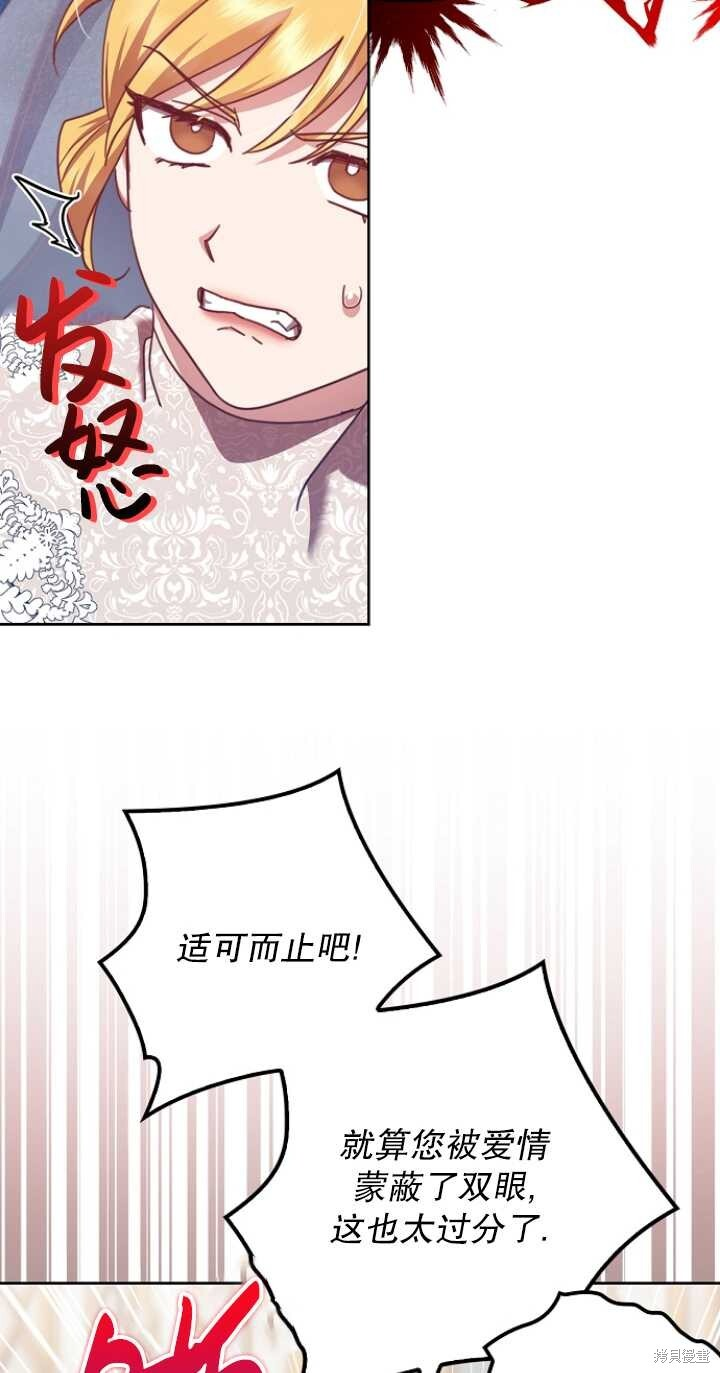 第30话 第29页