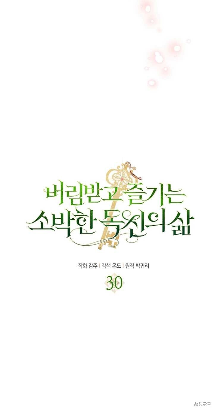 第30话 第35页