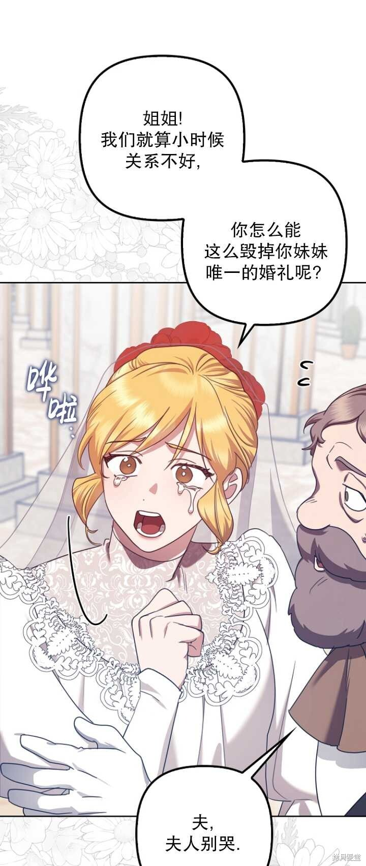 第30话 第38页