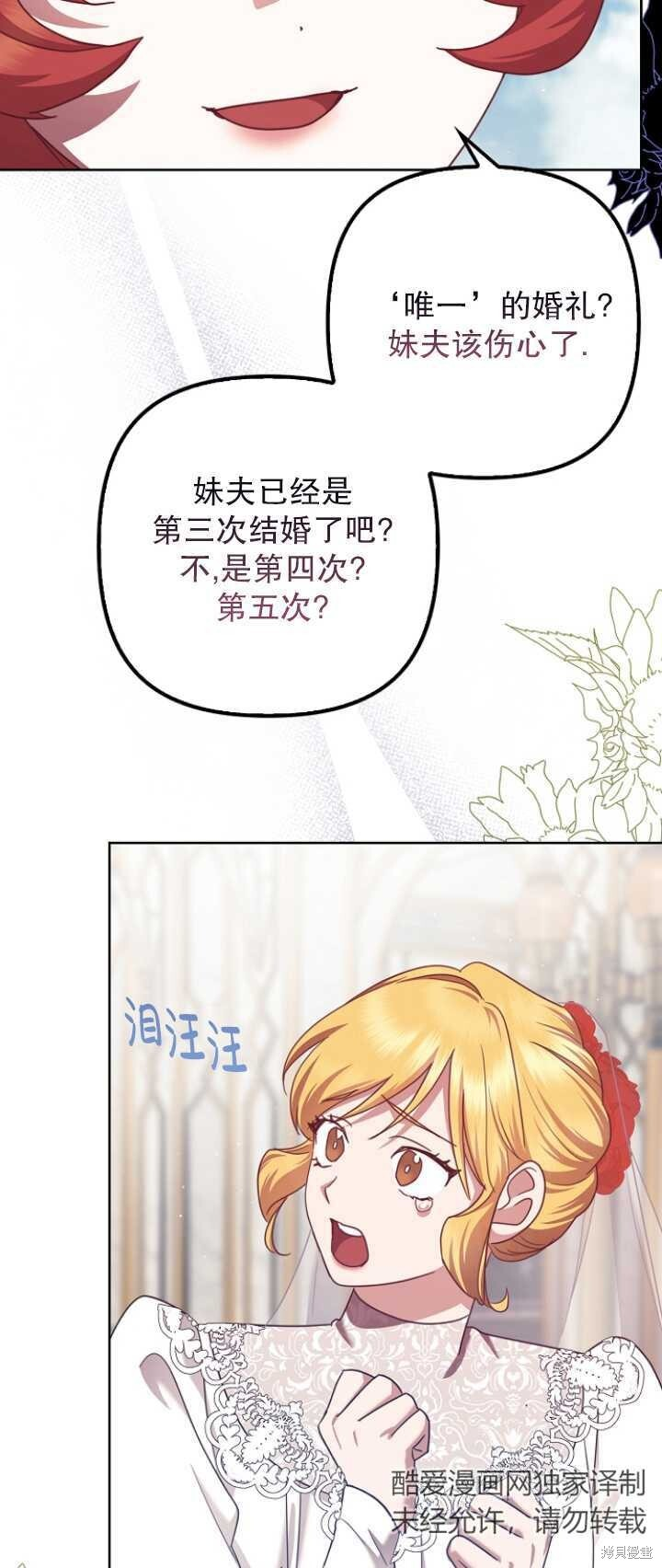 第30话 第42页