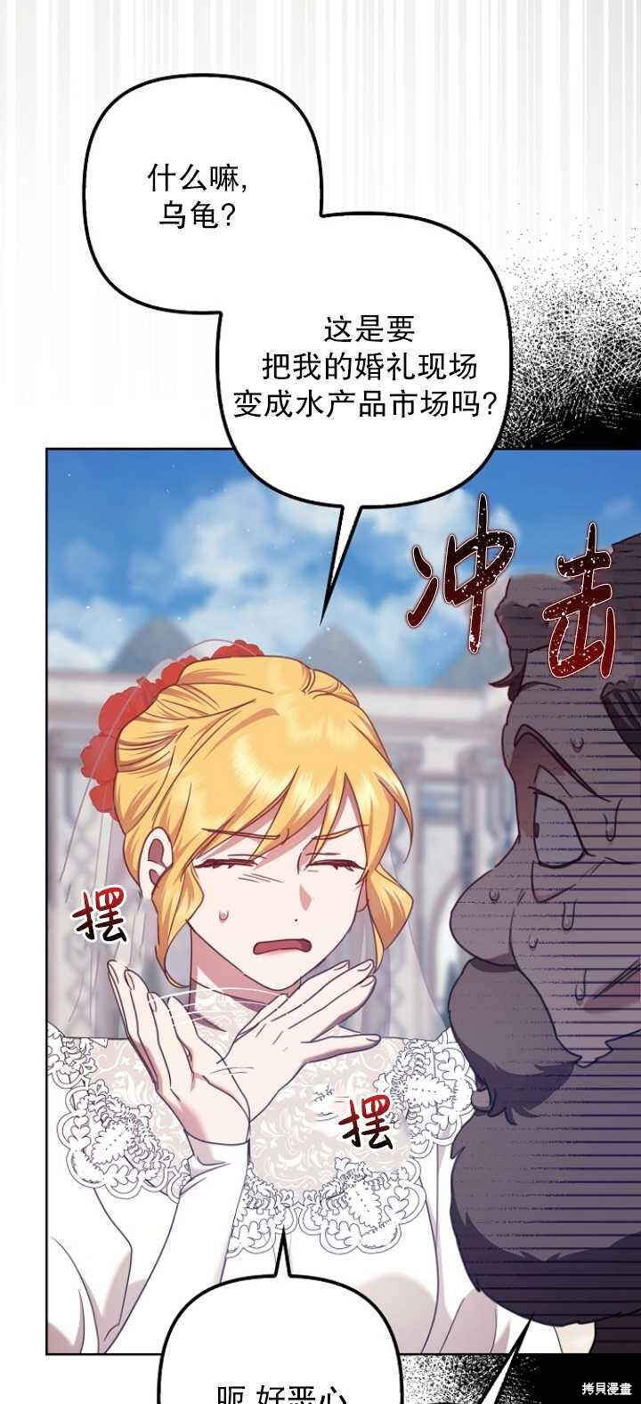 第30话 第51页