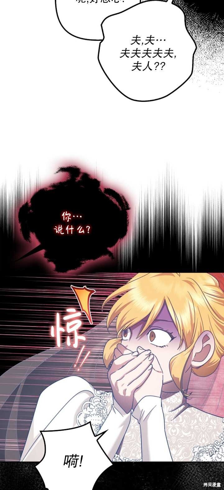 第30话 第52页