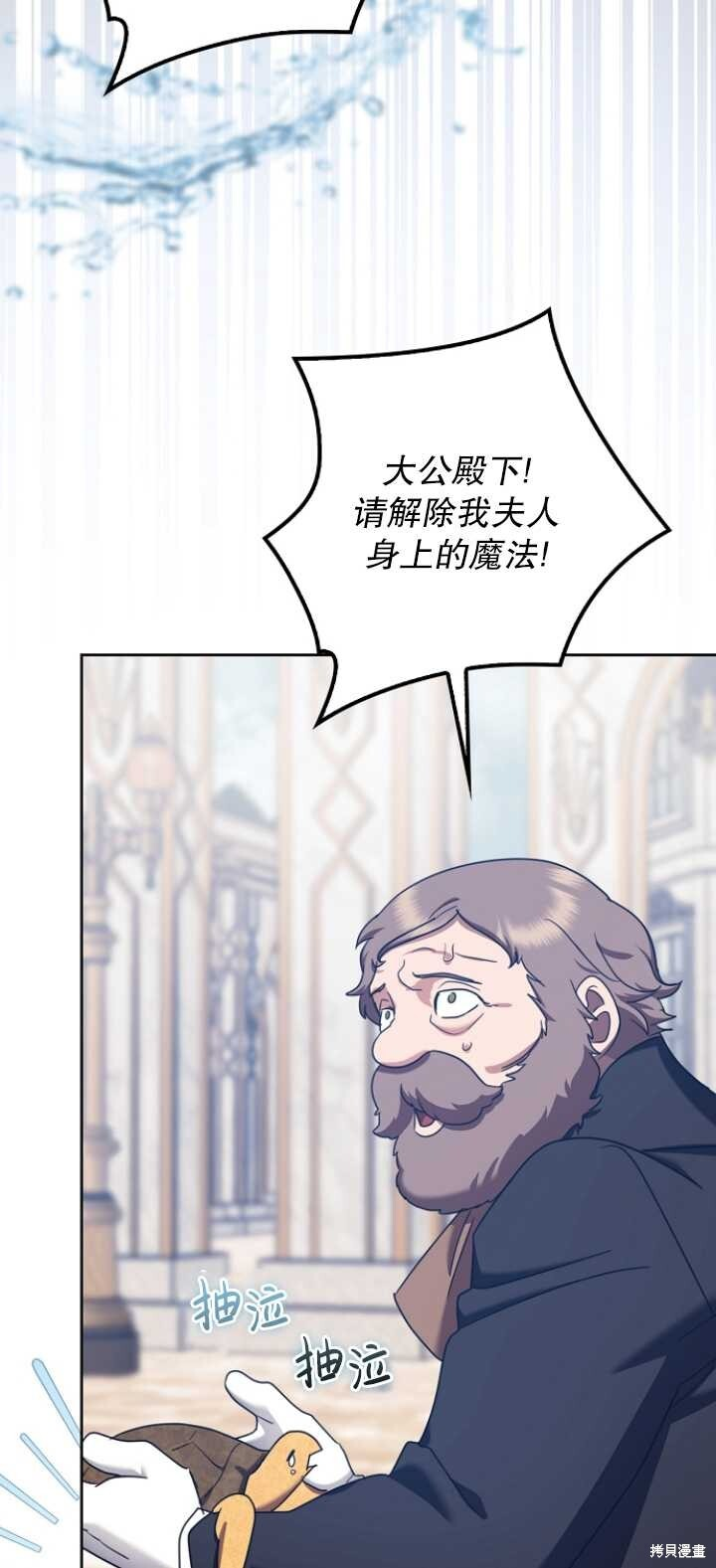 第30话 第61页