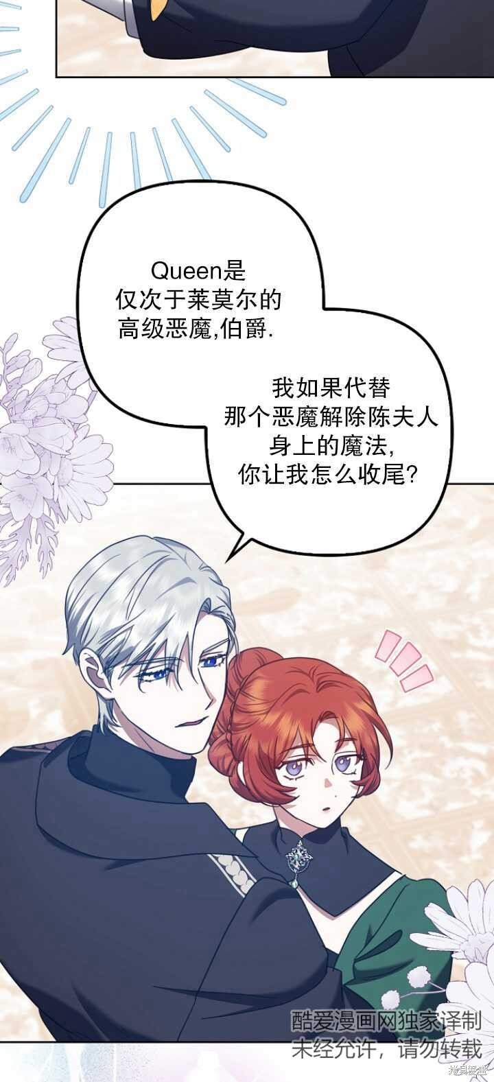 第30话 第62页