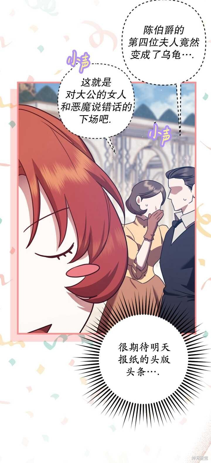 第30话 第65页