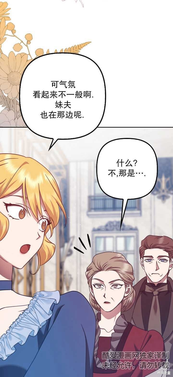 第30话 第67页
