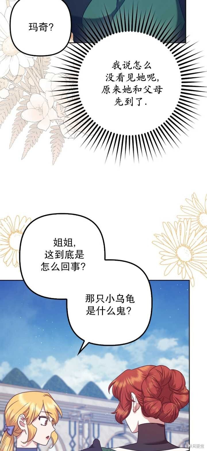 第30话 第69页