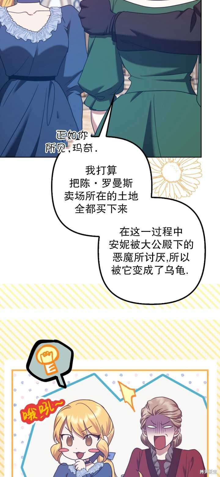 第30话 第70页