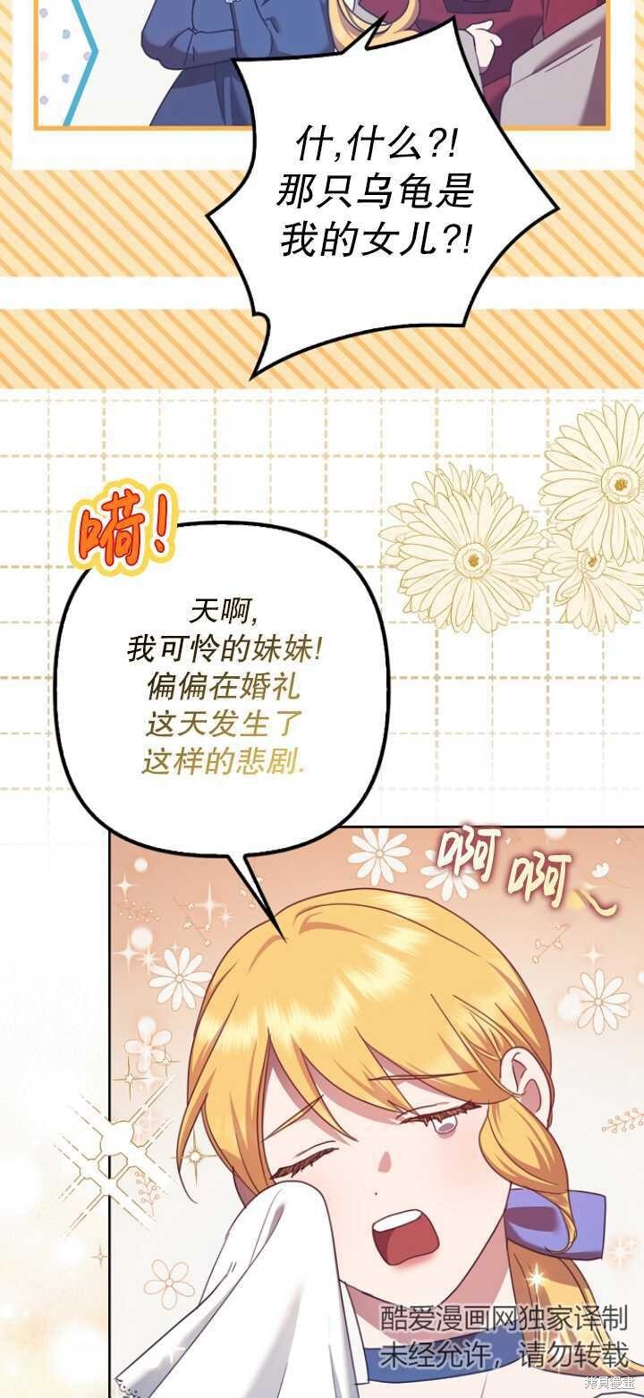 第30话 第71页