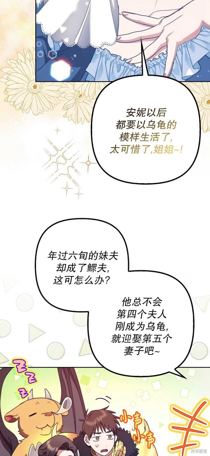 第30话 第72页