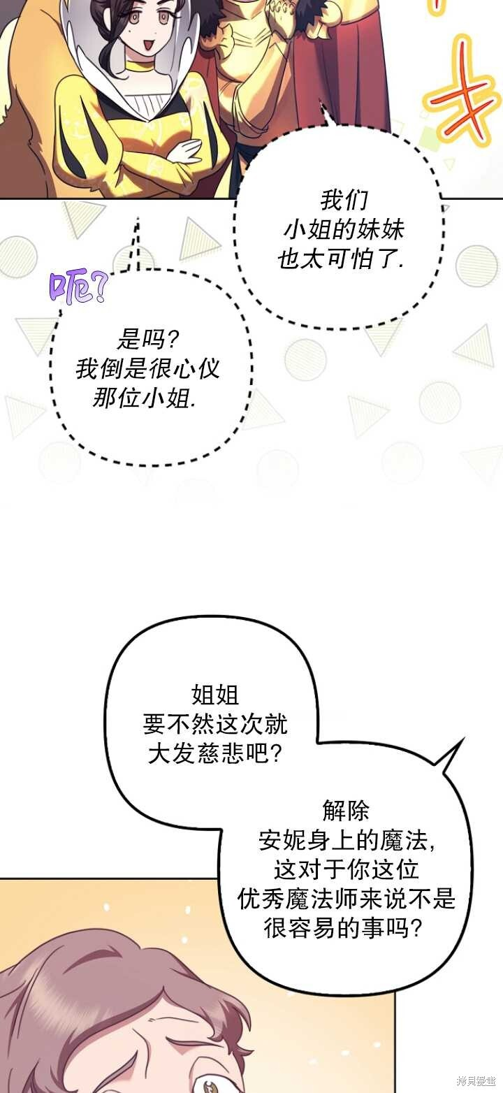 第30话 第73页