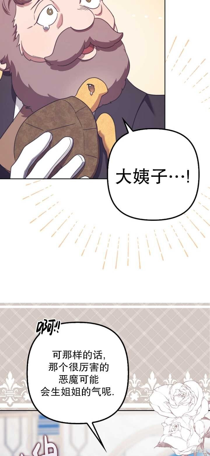 第30话 第74页