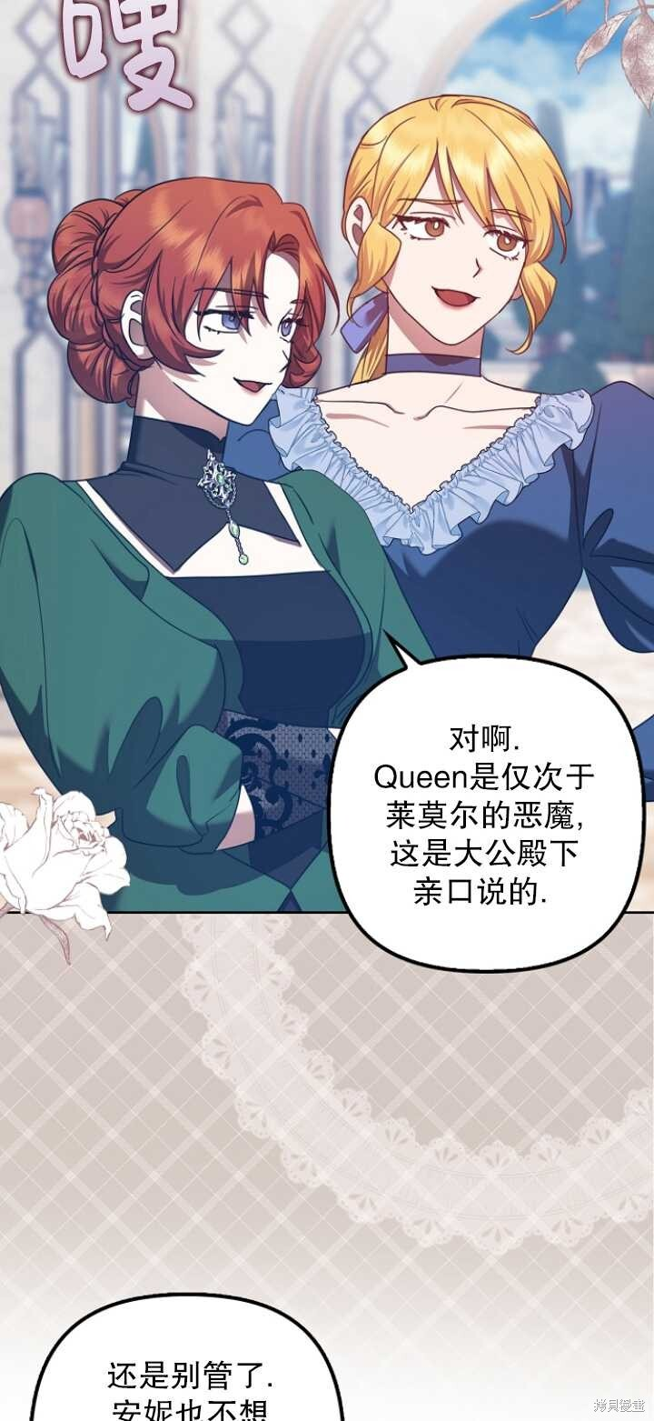 第30话 第75页