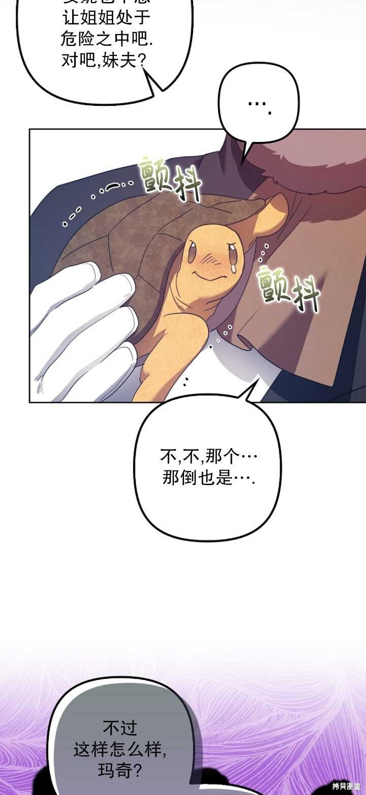 第30话 第76页