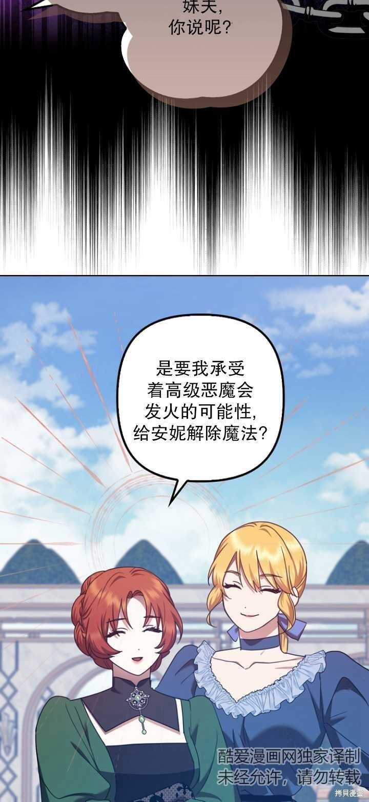 第30话 第78页