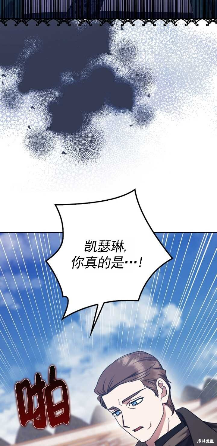 第31话 第2页