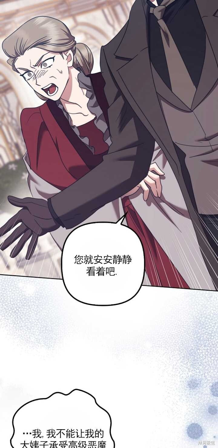 第31话 第3页