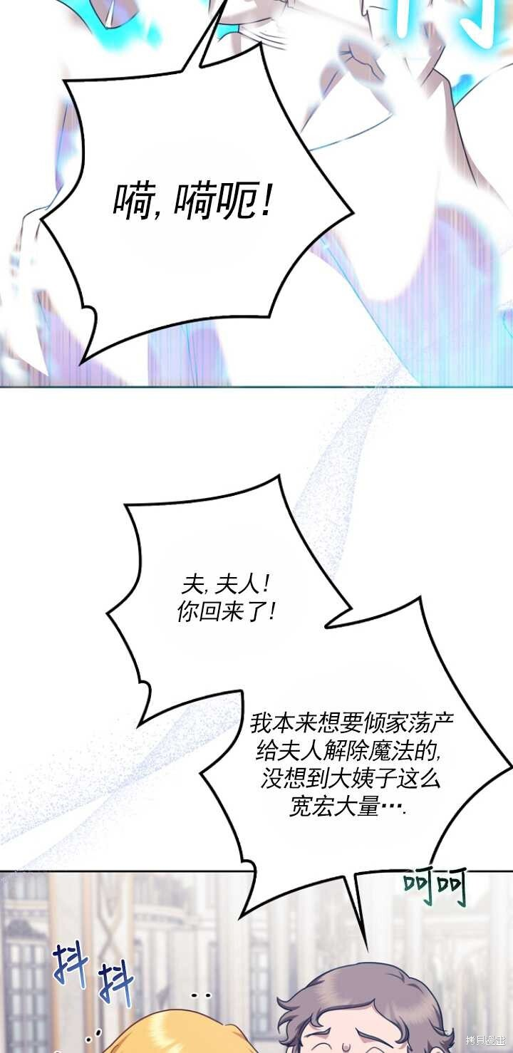 第31话 第9页