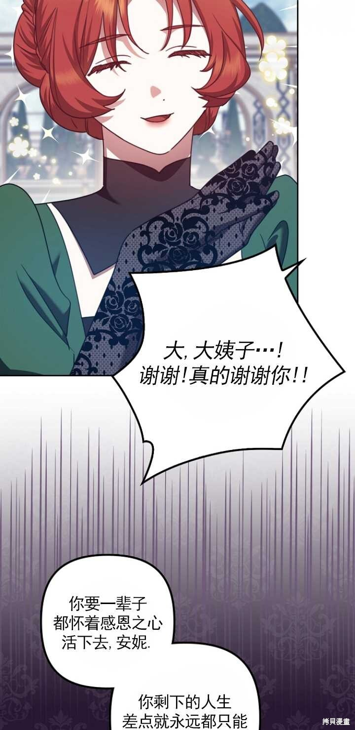 第31话 第12页