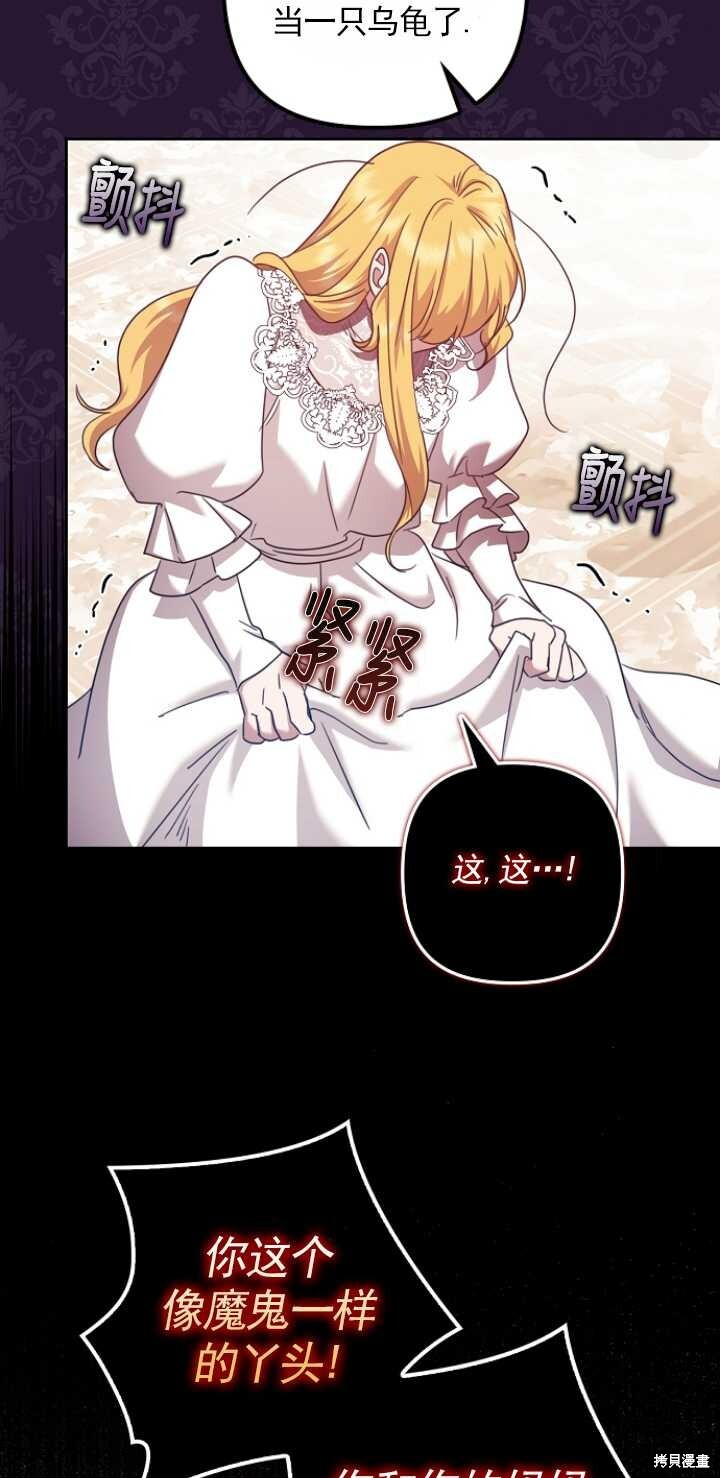 第31话 第13页