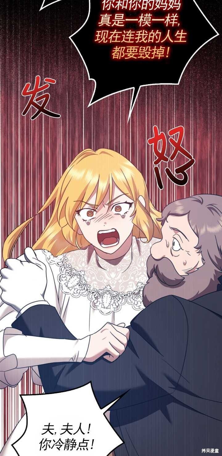 第31话 第14页