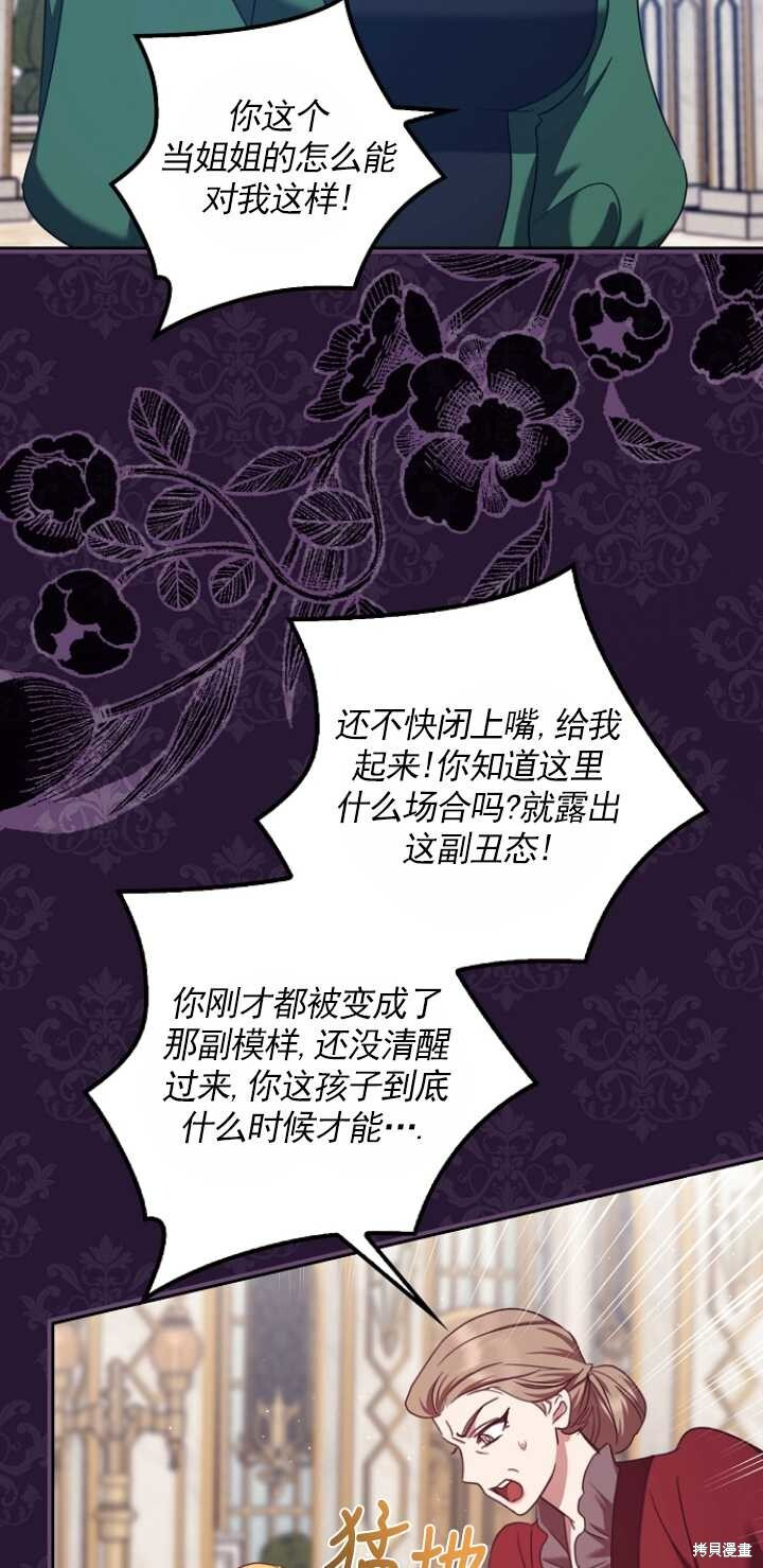第31话 第16页
