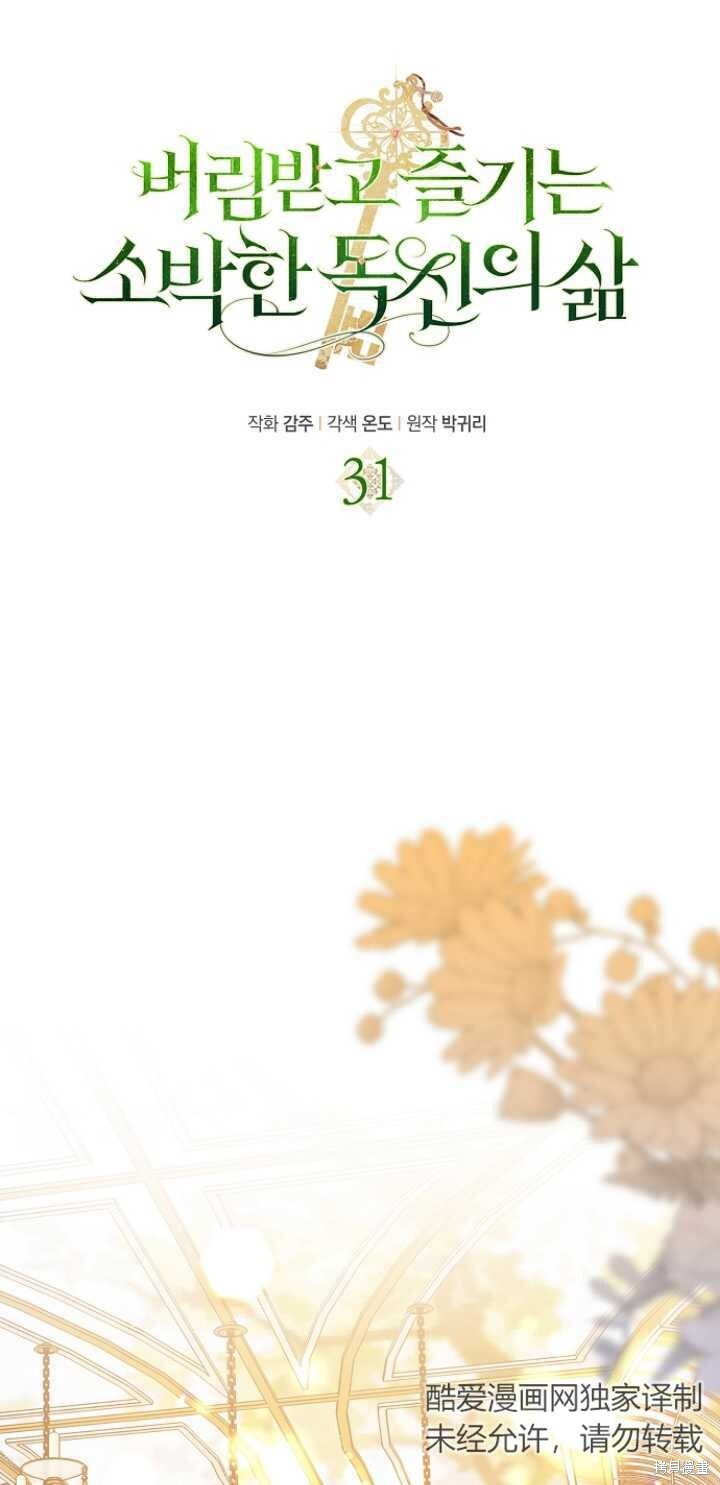 第31话 第21页