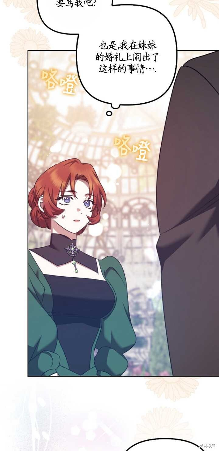 第31话 第23页