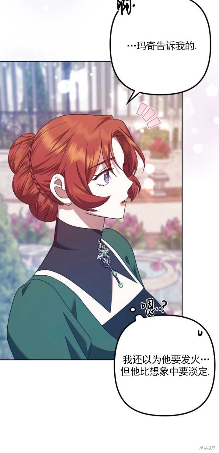 第31话 第25页