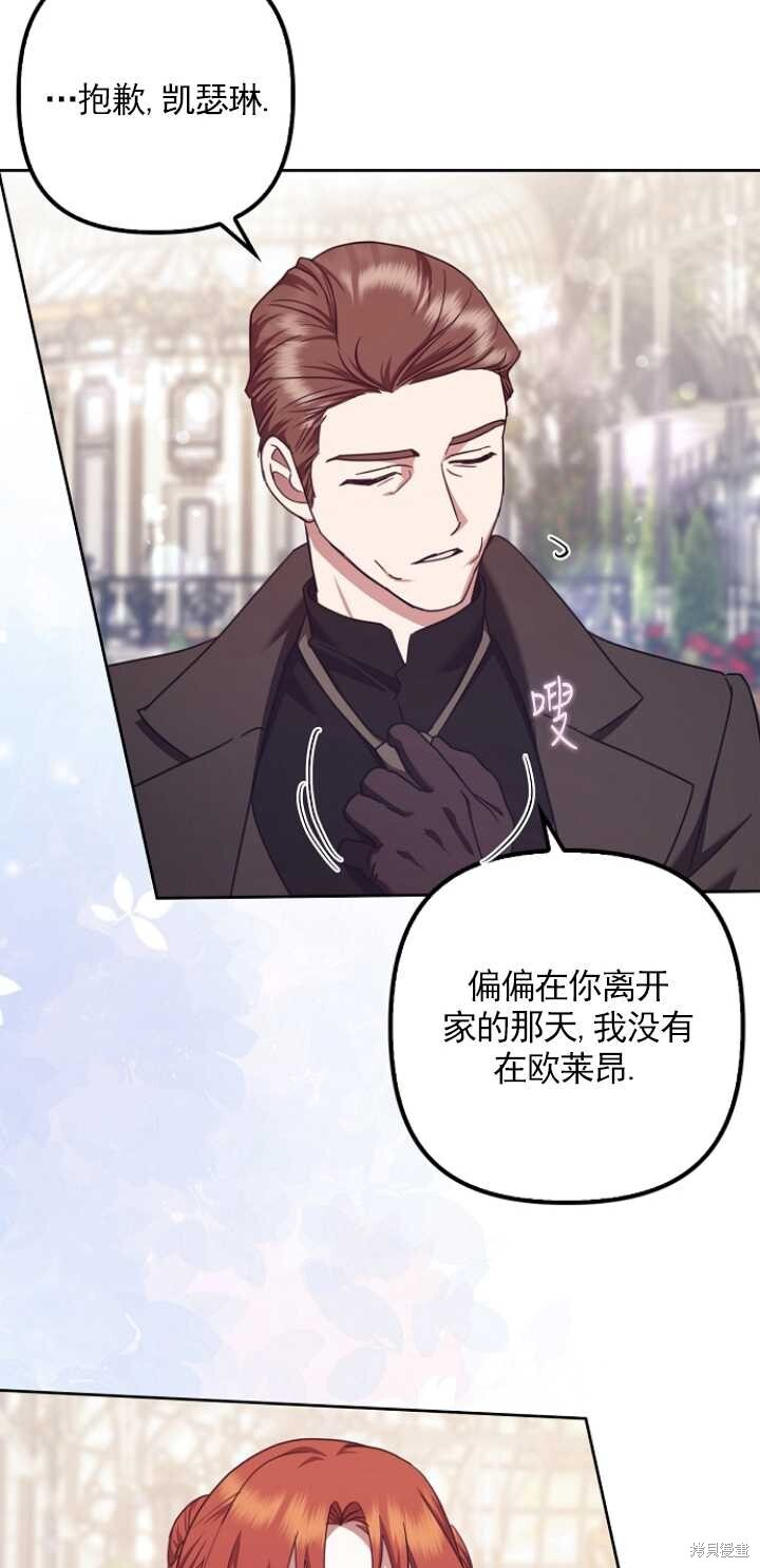 第31话 第28页