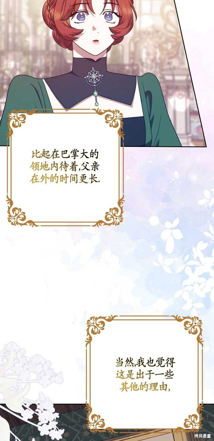 第31话 第29页
