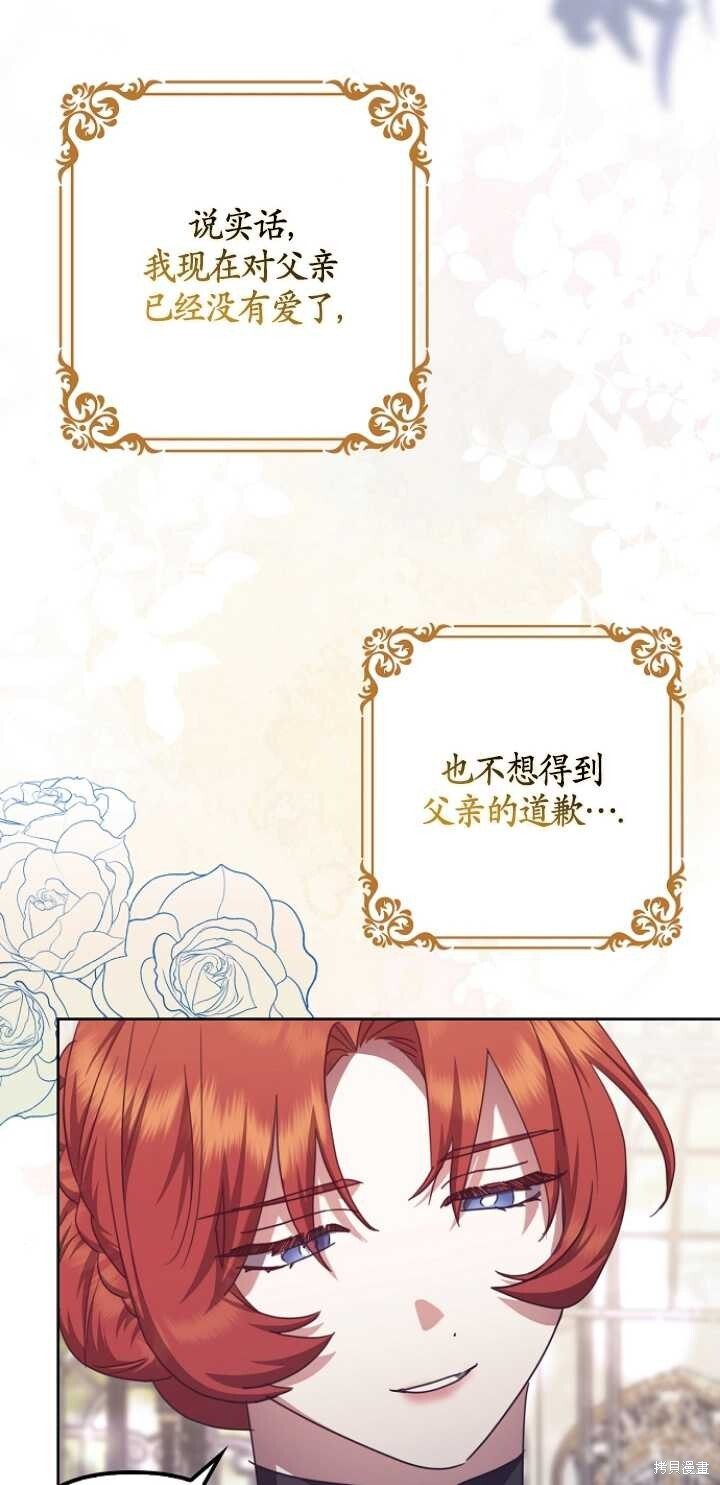第31话 第32页