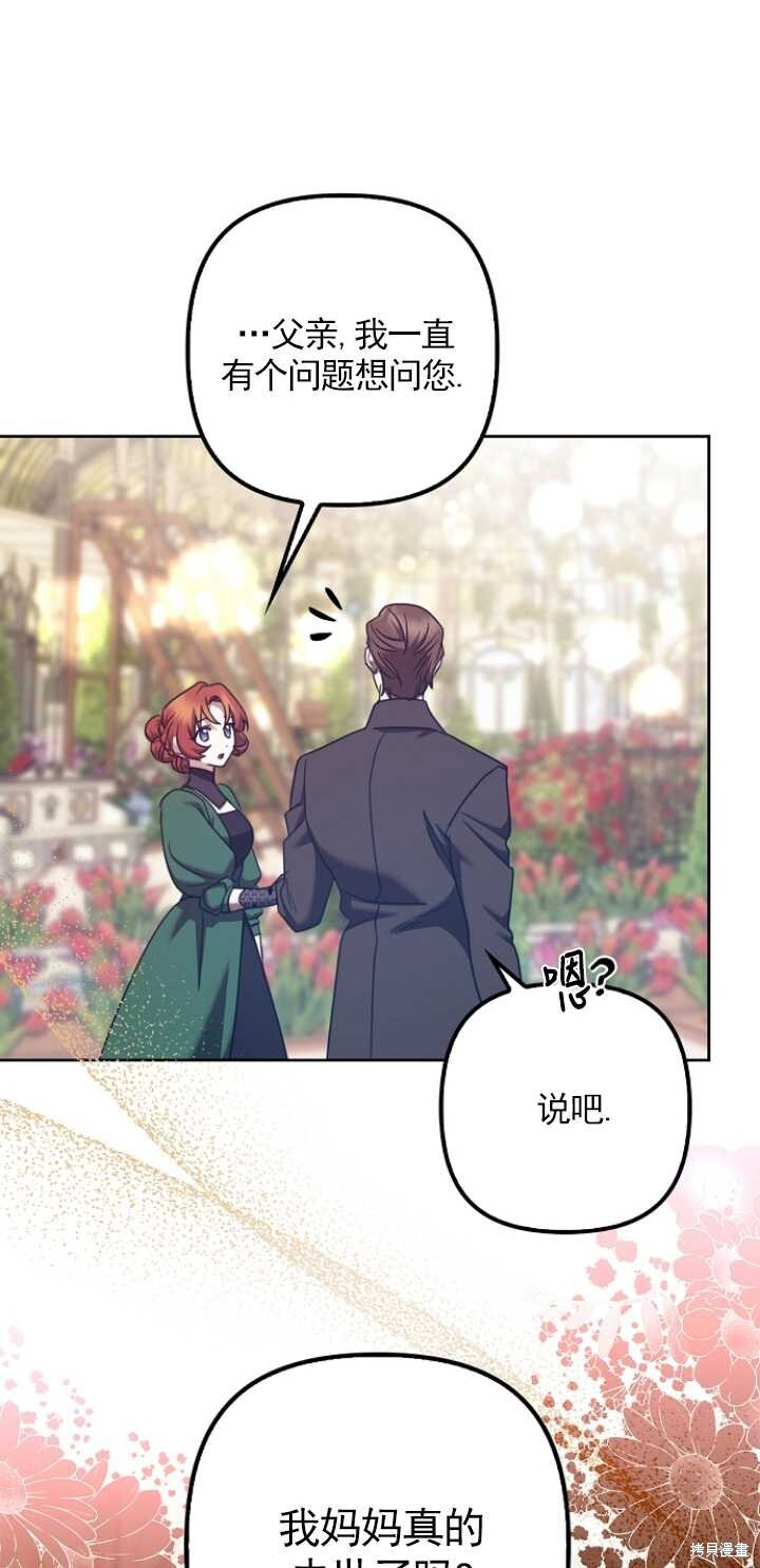 第31话 第37页