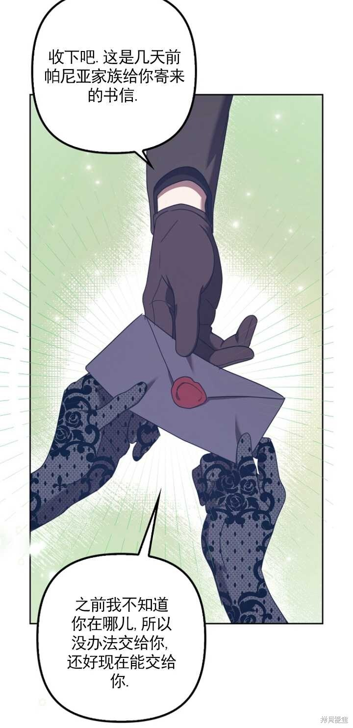 第31话 第40页