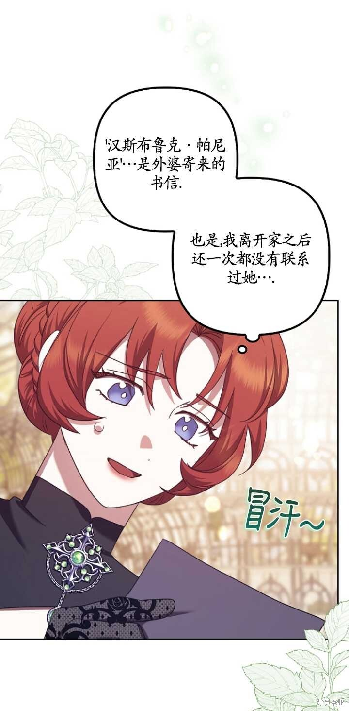 第31话 第41页