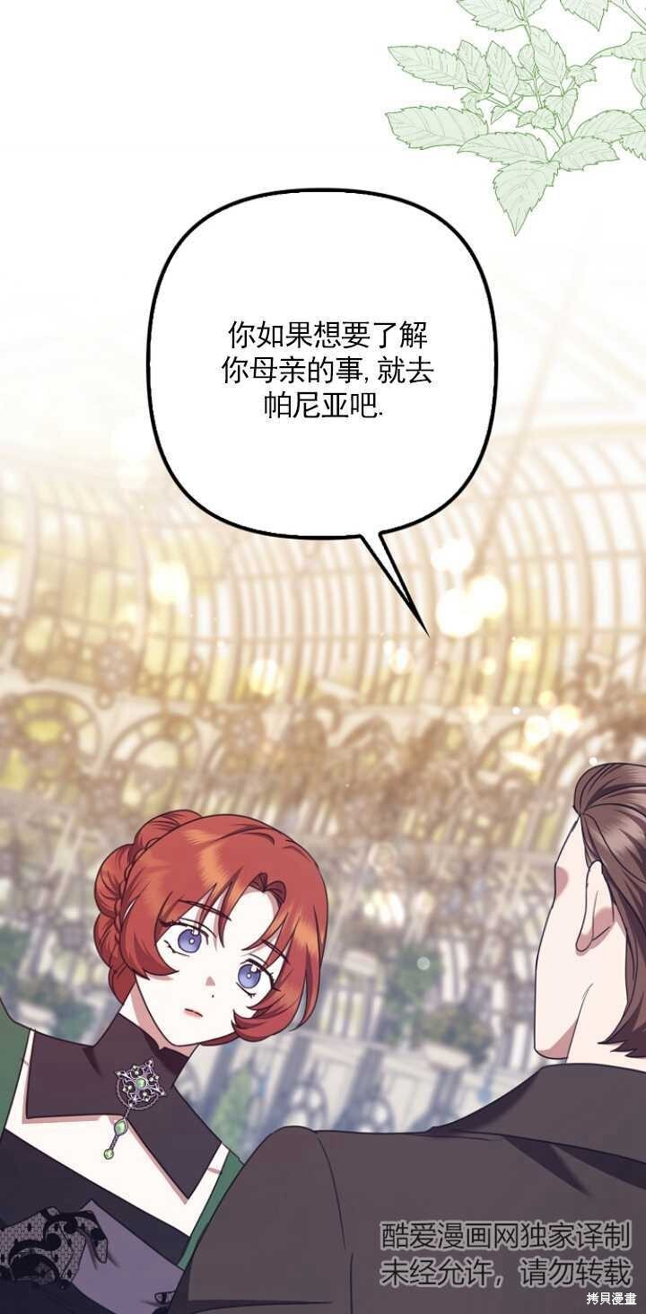 第31话 第42页