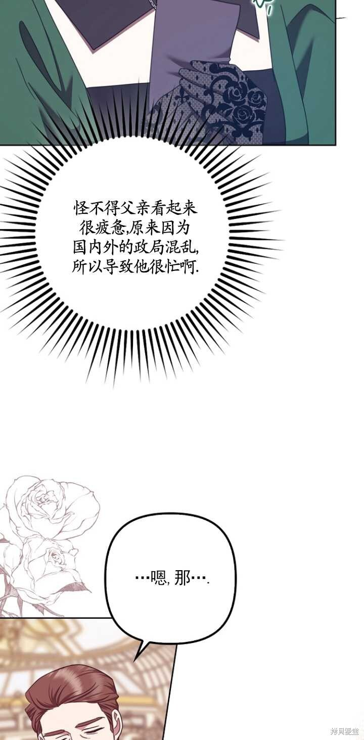 第31话 第46页